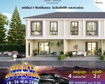 พฤกษาวิลล์117 เทพารักษ์-ศรีนครินทร์ เฟสใหม่ ฟังค์ชั่นครบ ใกล้รถไฟฟ้า