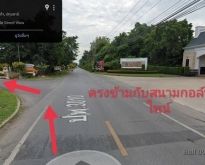 ขายที่ดินตรงข้ามบ้านจัดสรรกำลังสร้าง 300 ตร.ว.