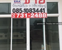 ขายตึก 3 ชั้น ทาวน์เฮ้าส์/ทาวน์โฮม ลำลูกกาคลอง 4 คลองหลวง ตลาดลาด