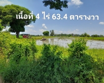 ที่ดินสวย...ทำเลทอง...ขายยกแปลงเพียง 2.9 ล้านบาท