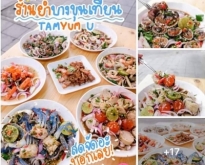 เซ้งอุปกรณ์+สูตร ร้านยำ เปิดมา4ปีกว่า โครงการchill place เทียนทะเ