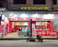 เซ้งร้าน มหาชัยข้าวผัดปู 2สาขา ท่าปรงมหาชัย และสุขุมวิท 48