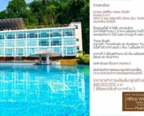ขายโรงแรมวิวเมืองภูเก็ต โรงแรมฮิลล์ท็อป ภูเก็ต