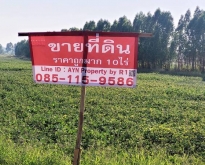 ขายที่ดินทำเลทอง 10 ไร่ แขวงสลกบาตร เขตขาณุวรลักษบุรี จังหวัดกำแพ