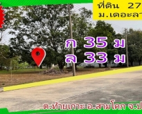 ขาย ที่ดิน หมู่บ้าน เดอะ ลากูน 3 ตรงข้ามตลาดโรงเกลือท้ายเกาะ