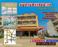 ขายที่ดิน ปากซอยสยามพัฒนา12 วัดบางหัวเสือ พื้นที่ 250 ตรว