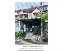ขายทาวน์เฮ้าส์   หมู่บ้านลีลา นิมิตใหม่ 3/1  กรุงเทพมหานคร