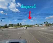 ขายที่เปล่าติดถนนสุขุมวิทจันทบุรี หน้ามหาวิทยาลัยราชภัฏรําไพพรรณี
