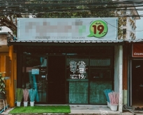 เซ้งร้านชานมไข่มุก หลังมหาลัยหัวเฉียว แหล่งนักศึกษา