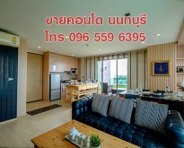ขายคอนโด Penthouse 115 ตร.ม. 2 ห้องนอน สนามบินน้ำ นนทบุรี ใกล้ MRT