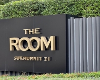 ขาย เดอะ รูม สุขุมวิท 21(The Room Sukhumvit 21) ราคาถูกที่สุด