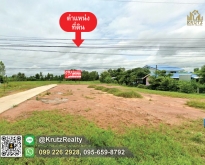 ขายที่ดิน 7 ไร่  58.5 ตรว ต.ชุมเห็ด  อ.เมือง จ.บุรีรัมย์