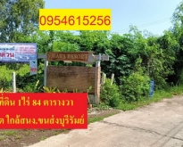ขายที่ดินเปล่า 1-0-84.7 ไร่ จ.บุรีรัมย์