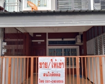 ขายทาวน์โฮม 2 ชั้น พร้อมเฟอร์นิเจอร์