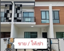 ให้เช่าและขายทาวน์โฮม ไอฟีล บางนา ประเวศ มี 3 นอน 2 น้ำ