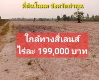 ด่วนโฉนดครุฑแดง อำเภอป่าซาง จังหวัดลำพูน