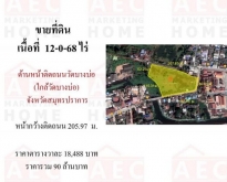ขายที่ดินบางบ่อสมุทรปราการ เข้าทางถนนบางนา-ตราด