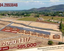 ที่ดินวิวดอย360องศา ราคาไม่ถึงล้านบรรยากาศดี
