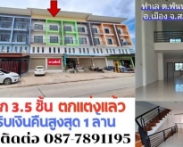ขายอาคารพาณิชย์ 3 ชั้นครึ่ง พันท้ายนรสิงห์ อำเภอเมือง จังหวัดสมุท