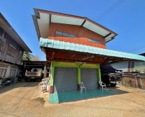 ขาย บ้านพักอาศัยครึ่งตึกครึ่งไม้ 2 ชั้น ต.บ้านกลาง อ.สอง จ.แพร่