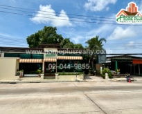 ที่ดินพร้อมสิ่งปลูกสร้างใกล้เมกาโฮมบ้านฉางระยอง