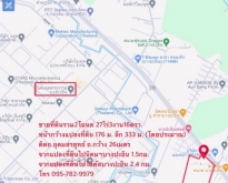 ขาย ที่ดิน ใกล้ นิคมฯ บางปะอิน ติดถนน อุดมสรยุทธ์