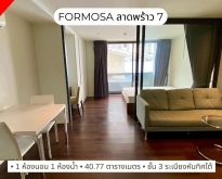 ขายคอนโดใกล้ 5 แยกลาดพร้าว ฟอร์โมซ่า ลาดพร้าว 7 (Formosa Ladprao