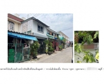 ขายทาวน์เฮ้าส์  โครงการระพีร์นคร นนทบุรี