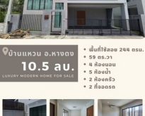 ลดราคาขายด่วน พริวาโต้ หางดง ลักชัวรี่ ระดับ ไฮเอ็น