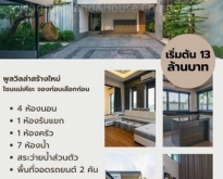 พูลวิลล่า โซนแม่เหียะ ใกล้บิ๊กซีแม่เหียะ
