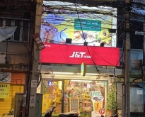 เซ้งคาเฟ่ และขนส่ง J&T และร้านเสื้อผ้า ประชาสงเคราะห์  ใกล้ห้วยข