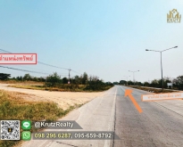 ขายที่ดินเปล่าติดถนนใหญ่ 4 ไร่ 227.6 ตรว ต.ทุ่งน้าว อ.สอง จ.แพร่