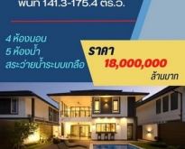 พูลวิลล่า ใจกลางเมือง ทำเลดีที่สุด ใกล้สนามกอล์ฟยิมคานา