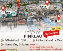ขายที่ดินพร้อมสิ่งปลูกสร้าง ขนาด 396 ตร.วา. ใกล้โลตัส และเซ็นทรัล