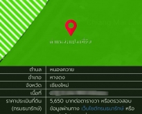 ขายที่ดินโซนพืชสวนโลก 3-1-62 ไร่ ทำเลดี ใกล้แหล่งท่องเที่ยว