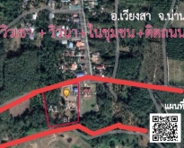 ขายบ้านสวน พร้อมร้านอาหาร อำเภอเวียงสา จังหวัดน่าน เนื้อที่ 6 ไร่