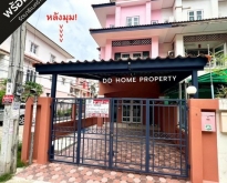 ขายหมู่บ้านพร้อมสุข รัตนาธิเบศร์17 หลังมุม