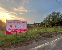 ขายที่ดินทำเลดี 4 ไร่ ใกล้ศาลจ้าวพ่อฮกเต็กซือ  ปทุมธานี