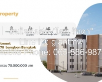 ขายห้องพักรายเดือน (Apartment) 6 ชั้น (2 อาคาร: 386 ห้อง) ซอยเอกช