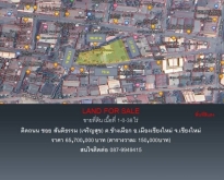 ขายที่ดิน +บ้าน สันติธรรม (ซอยเจริญสุข)