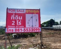 ขายที่ดิน2ไร่ ถ.เศรษฐกิจ1  อ.เมือง สมุทรสาคร