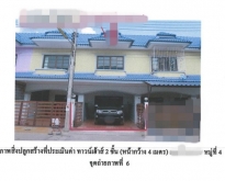 ขายทาวน์เฮ้าส์ หมู่บ้านดี.ดี.แลนด์ พระนครศรีอยุธยา