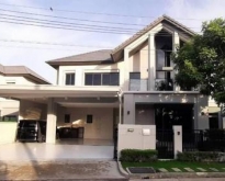ให้เช่าบ้านเดี่ยว 2 ชั้น โครงการบางกอก บูเลอวาร์ด รามอินทรา วัชรพ