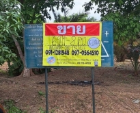 ขายด่วน ที่ดินเหมืองแร่ดินเหนียวสี 69ไร่   ใกล้สโมสรกีฬาและสันทนา