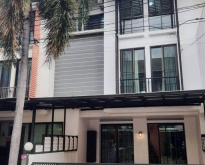 ขายทาวน์โฮม3ชั้น 21 ตร.ว.โครงการอารียา โมวา เกษตร-นวมินทร์