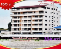 ขาย อพาร์ทเม้นท์ ริเวอร์บรีสเพลส 700 ตรม 324 ตรว ติดแม่น้ำเจ้าพระ