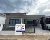 บ้านเดี่ยวชั้นเดียว ใกล้ ออฟฟิศ ปตท. เขาไผ่  พร้อมเฟอร์นิเจอร์คร
