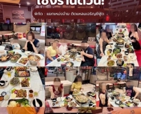 เซ้งร้านจิ้มจุ่มชาบู หมูกระทะ แยกเหม่งจ๋าย ติดแหลมเจริญซีฟู้ด