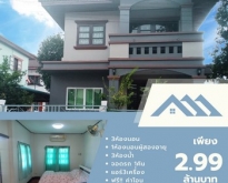 ขายบ้านเดี่ยว 2 ชั้น 50 ตร.ว. หมู่บ้านเคหะสุวินทวงศ์ ถนนสุวินทวงศ