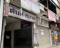 ขาย /  เช่าตึกอาคารพาณิช ถนนงามวงศ์วาน  นนทบุรี